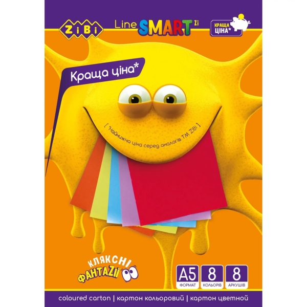 Картон цветной ZiBi Smart Line А5, 8 листов 8 цветов, 200 г/м2 (ZB.1957) - Pampik