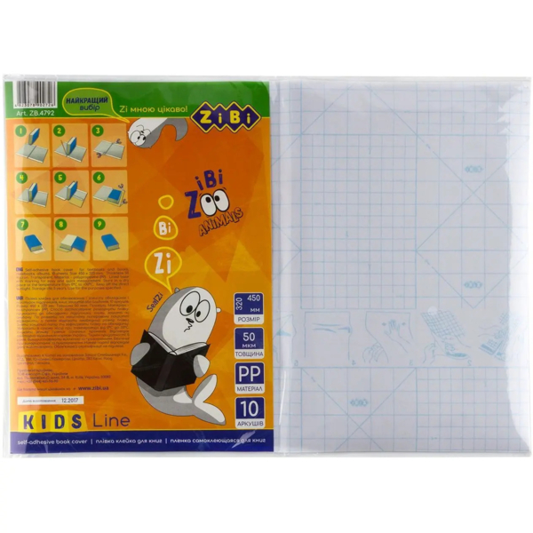 Пленка самоклеющаяся для книг ZiBi Kids Line 38х27 см, 10 шт. (ZB.4793) - Pampik