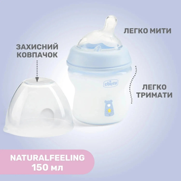 Бутылочка для кормления Chicco Natural Feeling Color, 150 мл, голубой (80811.21) - Pampik - 3
