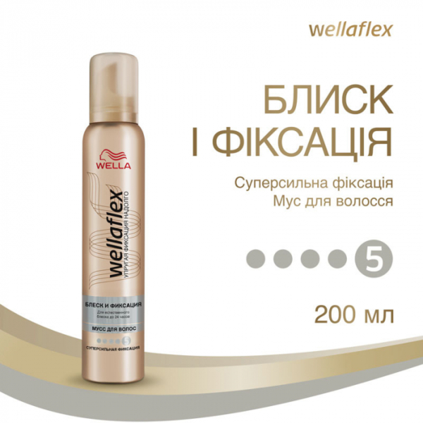 Мус для укладання Wellaflex Блиск та фіксація, Суперсильної фіксації, 200 мл - Pampik - 2