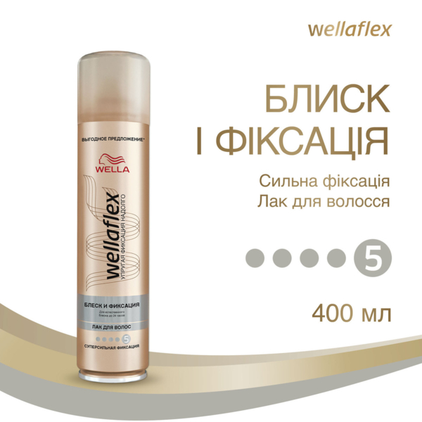 Лак для волос Wellaflex Блеск и фиксация, Суперсильная фиксация, 400 мл - Pampik - 4