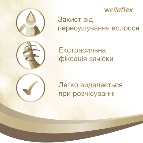 Лак для волос Wellaflex Classic Экстрасильная фиксация, 250 мл - Pampik - 5