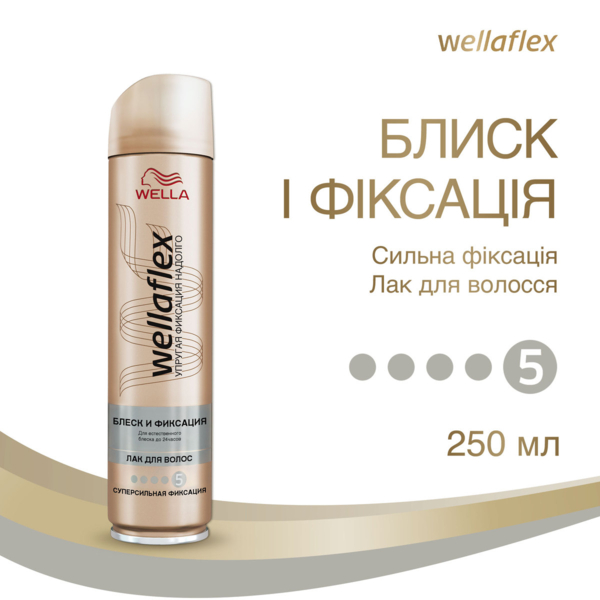 Лак для волос Wellaflex Блеск и Фиксация, Суперсильная фиксация, 250 мл - Pampik - 3