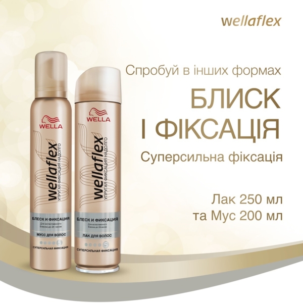 Лак для волос Wellaflex Блеск и фиксация, Суперсильная фиксация, 400 мл - Pampik - 3