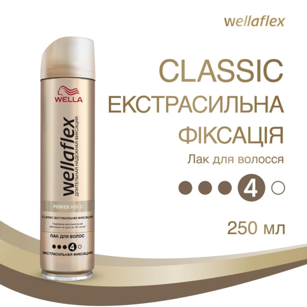 Лак для волос Wellaflex Classic Экстрасильная фиксация, 250 мл - Pampik - 2