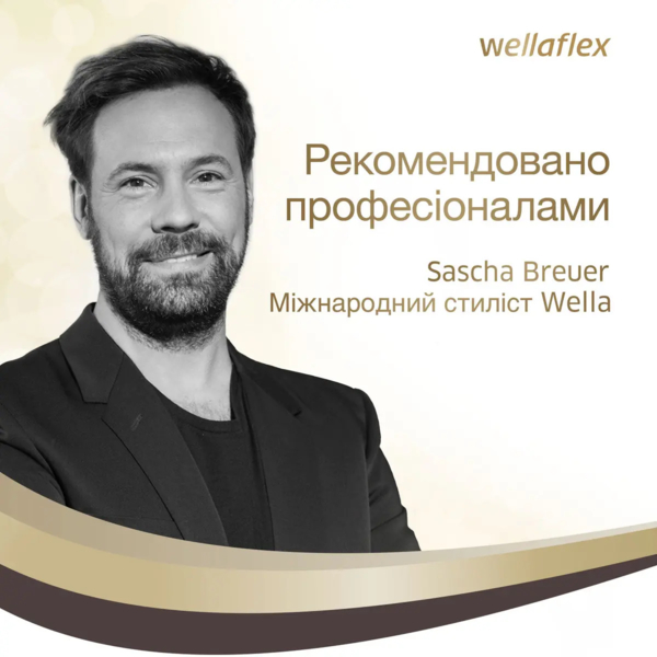 Лак для волос Wellaflex Classic Суперсильная фиксация, 400 мл - Pampik - 8