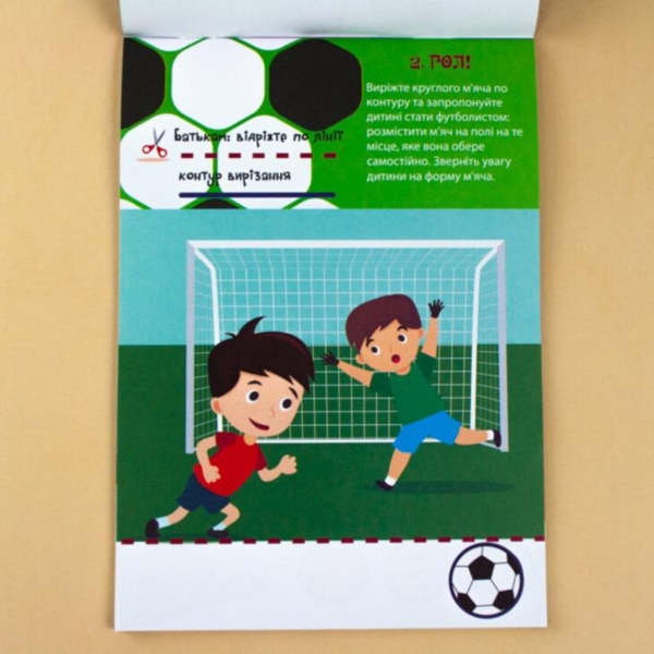 Розвиваючий зошит Зірка "Здібні пальчики. Клеялки 1" (286260) - Pampik - 2