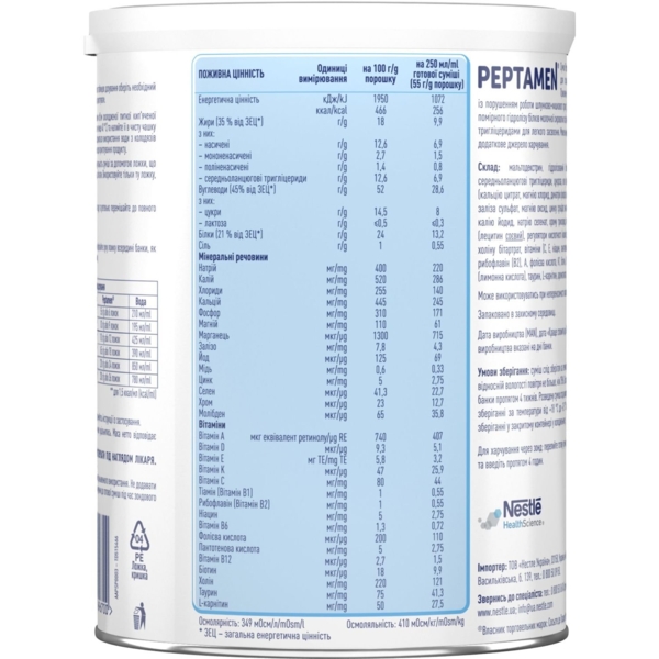 Ентеральне харчування Nestle Peptamen з ароматом ванілі, 400 г - Pampik - 3