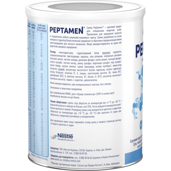 Ентеральне харчування Nestle Peptamen з ароматом ванілі, 400 г - Pampik - 2
