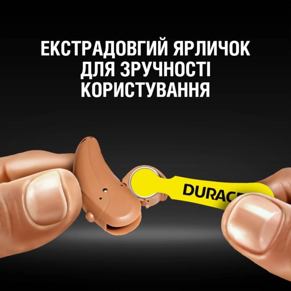 Батарейки для слухових апаратів Duracell Hearing Aid, р.10, 6 шт. - Pampik - 4