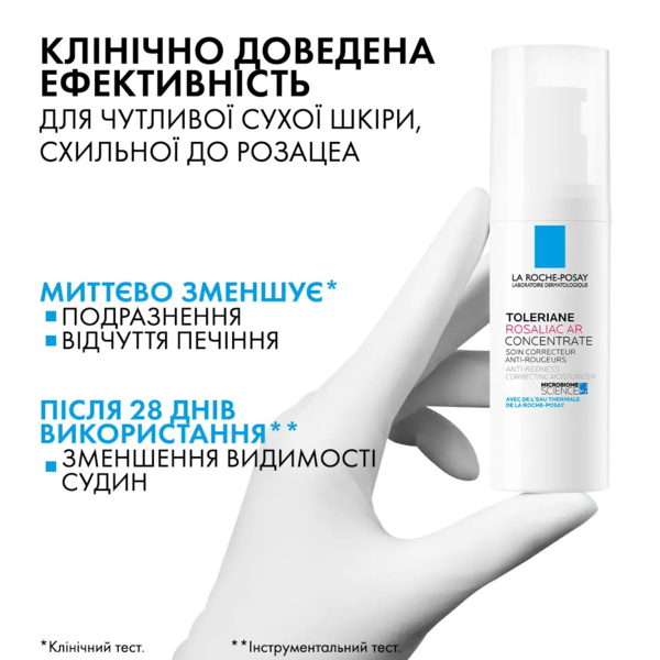 Коригуючий зволожуючий крем для догляду за сухою шкірою La Roche-Posay Toleriane Rosaliac AR, 40 мл - Pampik - 4