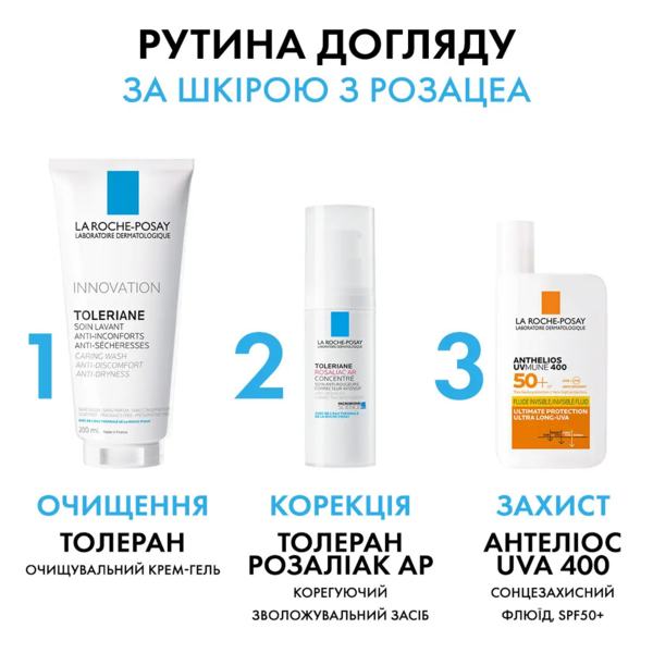 Коригуючий зволожуючий крем для догляду за сухою шкірою La Roche-Posay Toleriane Rosaliac AR, 40 мл - Pampik - 5