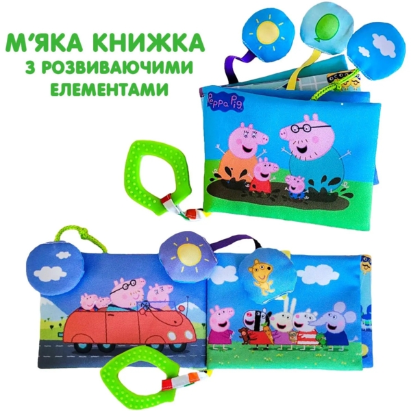 М'яка книжка Масік Свинка Пеппа (МС 080602-04) - Pampik - 2