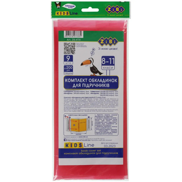 Набор обложек для учебников ZiBi Kids Line 8-11 класс, 200 мкм, 9 шт. (ZB.4731) - Pampik