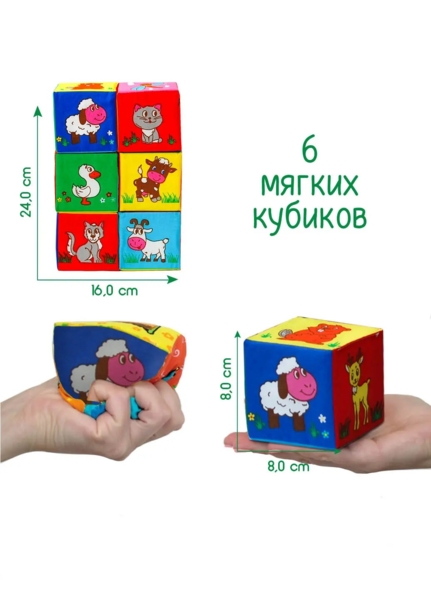 Набір кубиків Масік Перші тварини (МС 090601-10) - Pampik - 4