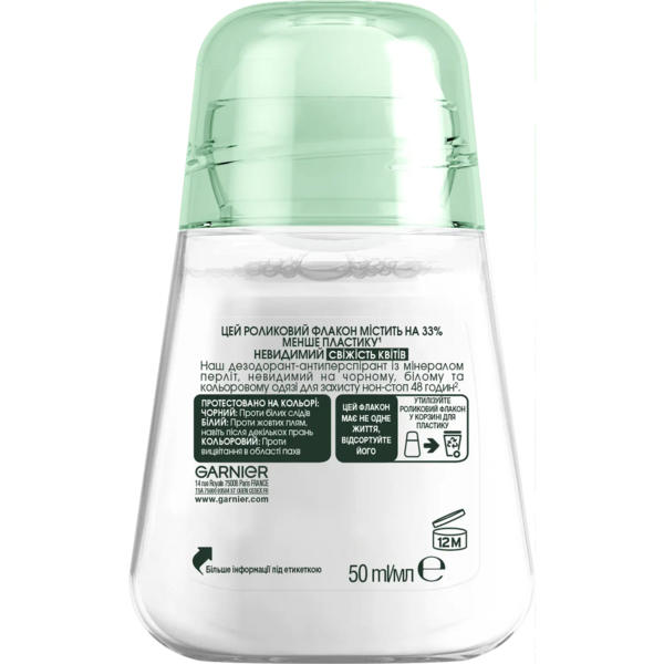 Дезодорант-антиперспірант Garnier Mineral Невидимий Дотик ніжності, кульковий, 50 мл - Pampik - 3
