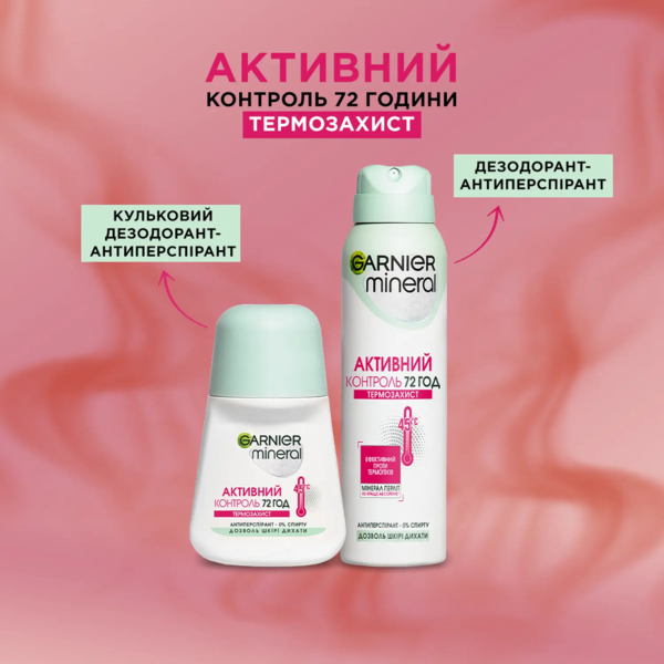 Дезодорант-антиперспірант Garnier Mineral Активний Контроль Термозахист, кульковий, 50 мл - Pampik - 3