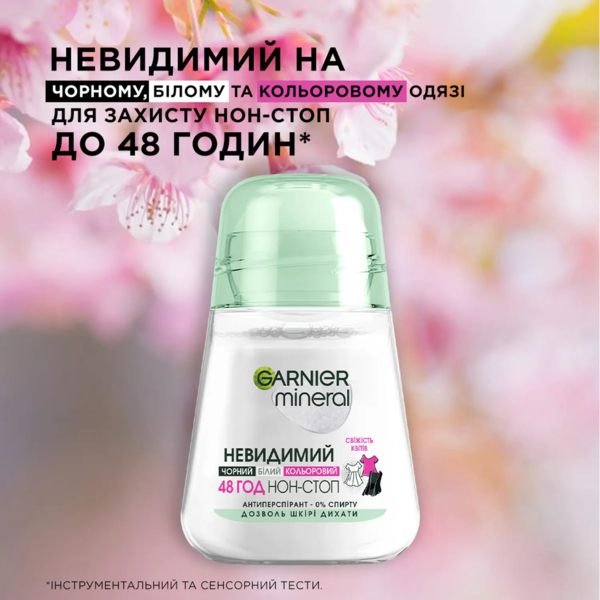 Дезодорант-антиперспірант Garnier Mineral Невидимий Дотик ніжності, кульковий, 50 мл - Pampik - 4