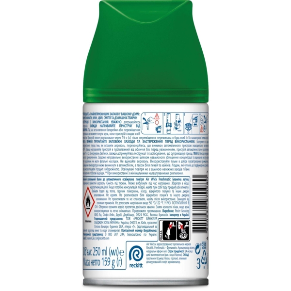 Сменный баллон для автоматического освежителя воздуха Air Wick Freshmatic Life Scents Голубая лагуна, 250 мл - Pampik - 2