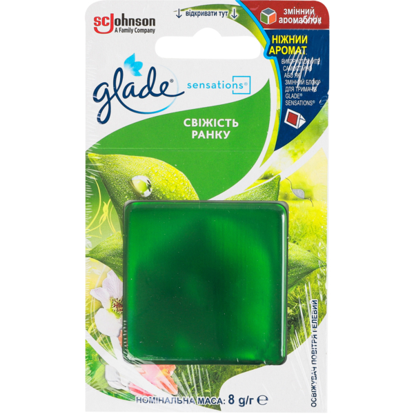 Змінний аромаблок для гелевого освіжувача повітря Glade Sensations Свіжість ранку, 8 г - Pampik