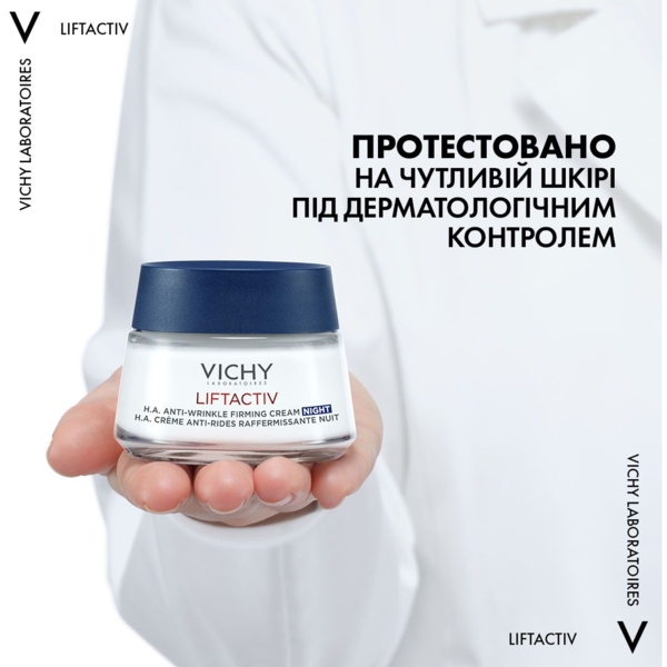 Нічний крем Vichy Liftactiv Supreme, проти зморшок, 50 мл - Pampik - 9