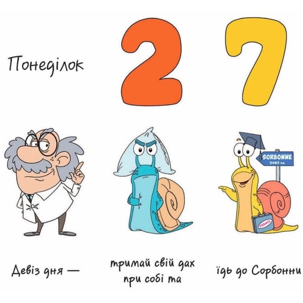 Календарь в каждый дом Талант Підкори біомасу (482007291030605) - Pampik - 8