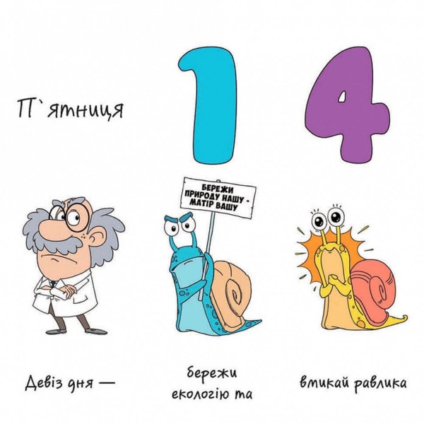 Календарь в каждый дом Талант Підкори біомасу (482007291030605) - Pampik - 6