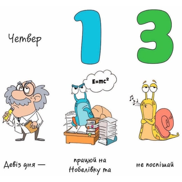 Календарь в каждый дом Талант Підкори біомасу (482007291030605) - Pampik - 5