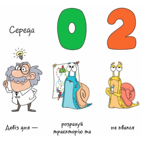 Календарь в каждый дом Талант Підкори біомасу (482007291030605) - Pampik - 4