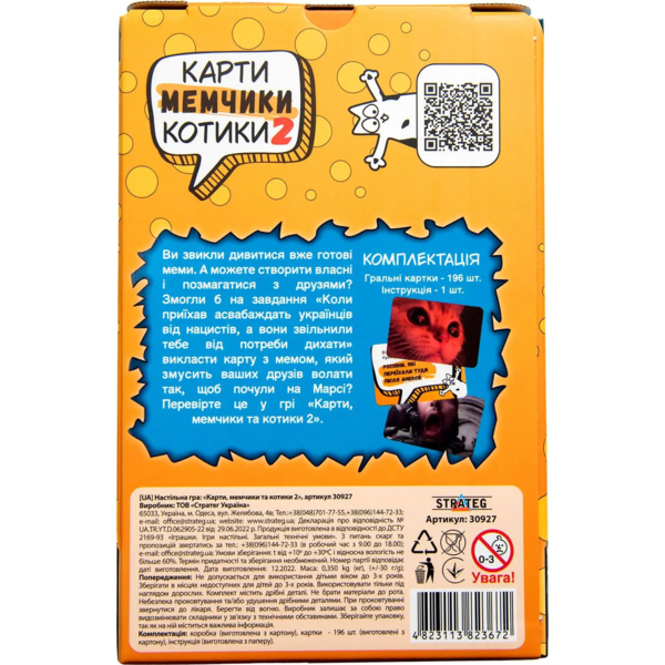 Настільна гра Strateg Карти, мімчики та котики 2 (30927) - Pampik - 3