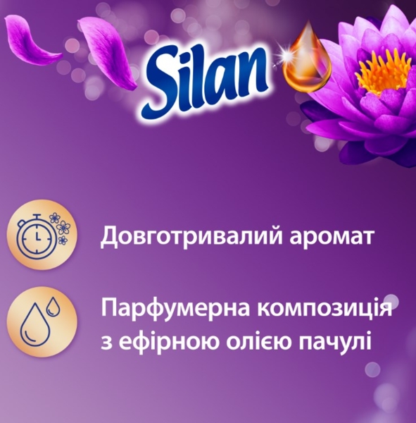 Ополаскиватель для белья Silan Aromatherapy Dreamy Lotus, 770 мл - Pampik - 2