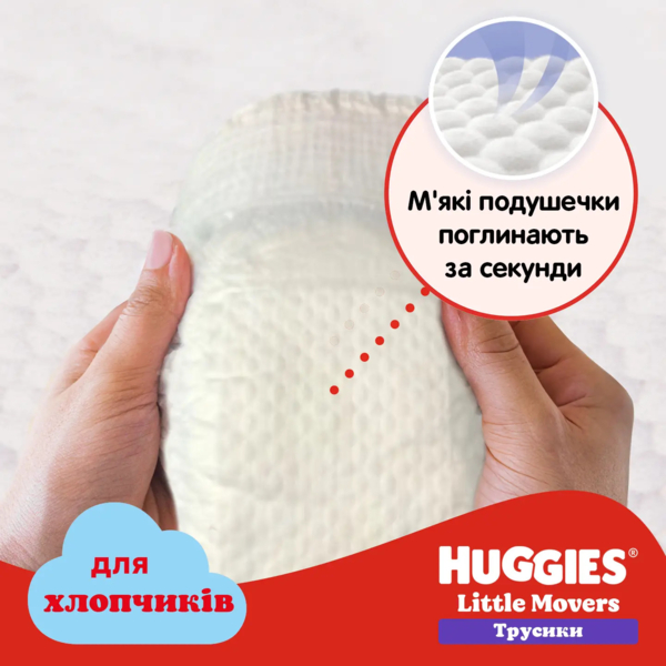 Подгузники-трусики для мальчиков Huggies Little Movers Pants 5 (12-17 кг), 48 шт. - Pampik - 4