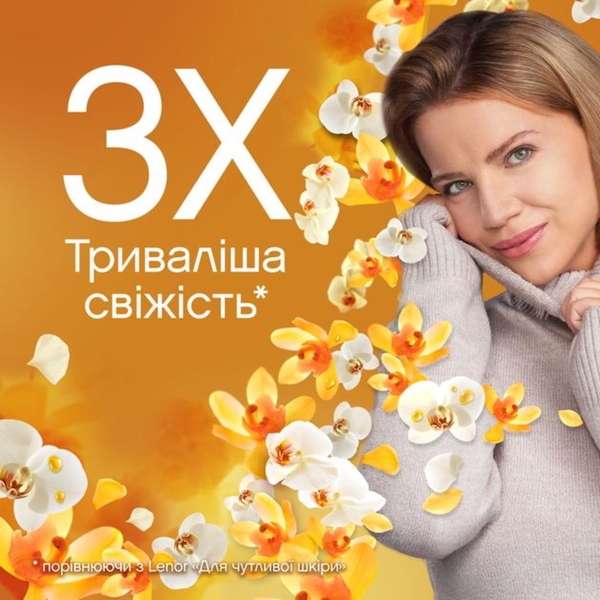 Кондиціонер для білизни Lenor Parfume Therapy Ванільна орхідея та золотий бурштин, 925 мл - Pampik - 4