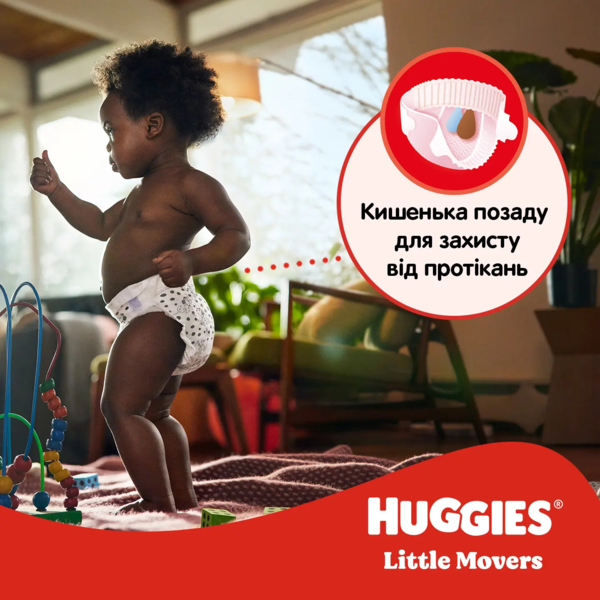 Підгузки на липучках Huggies Little Movers 3 (4-9 кг), 78 шт. - Pampik - 7