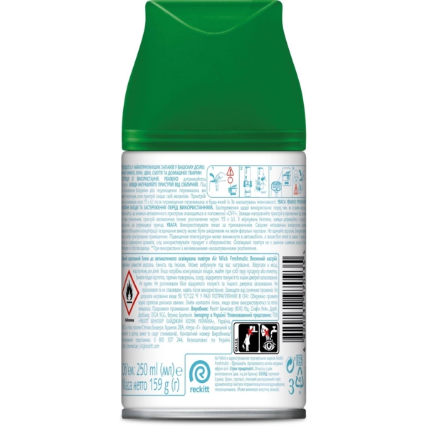 Змінний балон для автоматичного освіжувача повітря Air Wick Freshmatic Весняний настрій, 250 мл - Pampik - 2