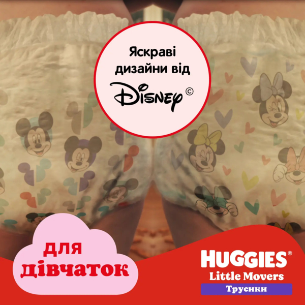 Набір підгузків-трусиків для дівчаток Huggies Little Movers Pants 5 (12-17 кг) Mega, 96 шт. (2 уп. по 48 шт.) - Pampik - 10