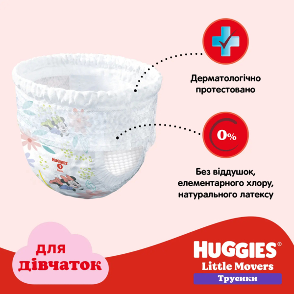 Підгузки-трусики для дівчаток Huggies Little Movers Pants 3 (6-11 кг), 58 шт. - Pampik - 11