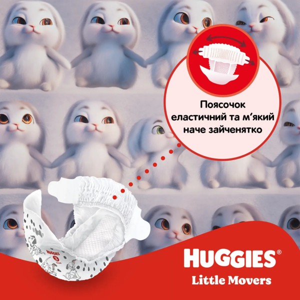 Набір підгузків на липучках Huggies Little Movers 5 (11-25 кг), 116 шт. (2 уп. x 58 шт.) - Pampik - 7