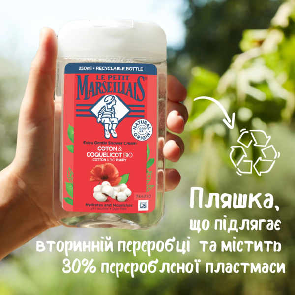 Гель для душу Le Petit Marseillais Bio Бавовна та Мак, 250 мл - Pampik - 2