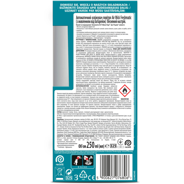 Автоматический освежитель воздуха Air Wick Freshmatic Pure Весеннее настроение, 250 мл - Pampik - 2