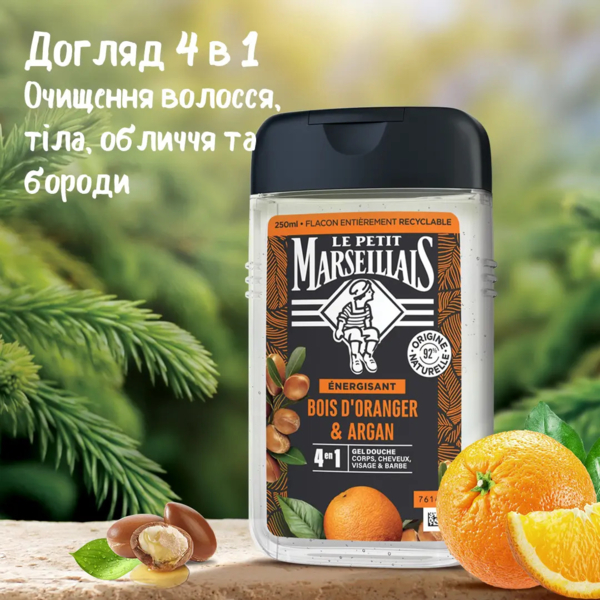 Гель-шампунь для чоловіків Le Petit Marseillais 3 в 1 Апельсинове дерево та аргану, 250 мл - Pampik - 4