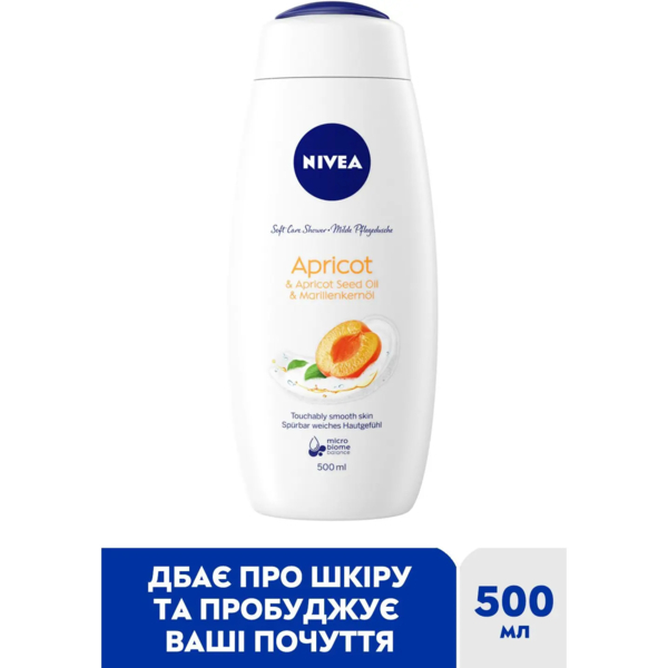 Гель-догляд для душу Nivea Абрикос та олія абрикосових кісточок, 500 мл - Pampik - 2