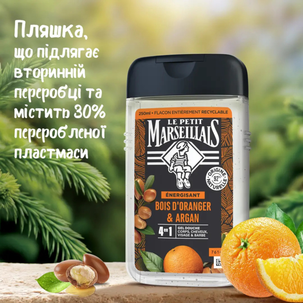 Гель-шампунь для чоловіків Le Petit Marseillais 3 в 1 Апельсинове дерево та аргану, 250 мл - Pampik - 5