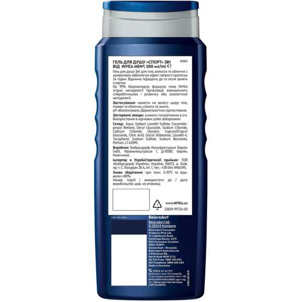 Гель для душу Nivea Men Спорт 3 в 1 для тіла, обличчя та волосся, 500 мл - Pampik - 3