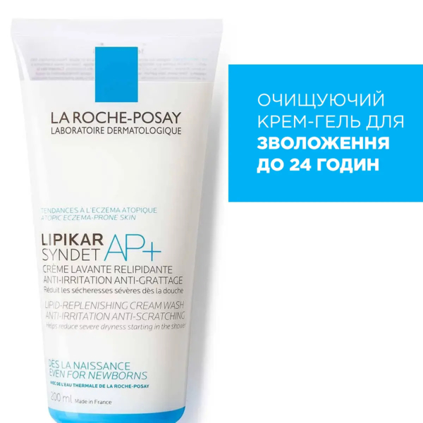 Очищающий крем-гель для тела La Roche-Posay Lipikar Синдет АР+, для сухой кожи, 200 мл - Pampik - 2
