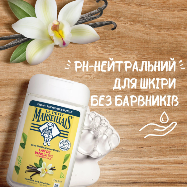 Гель для душу Le Petit Marseillais Біо Ванільне молоко, 250 мл - Pampik - 6