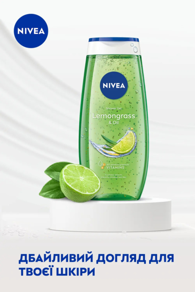 Гель для душу Nivea Лемонграс і масло, 250 мл - Pampik - 5