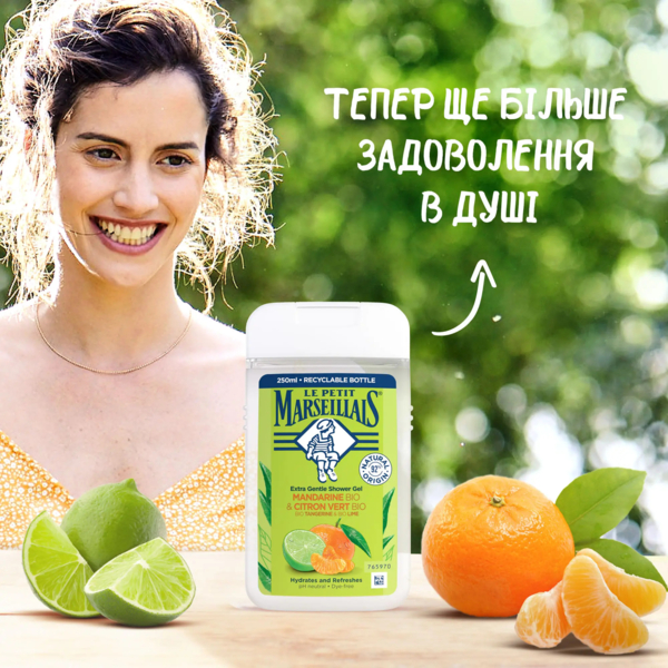 Гель для душу Le Petit Marseillais Біо Мандарин та лайм, 250 мл - Pampik - 5