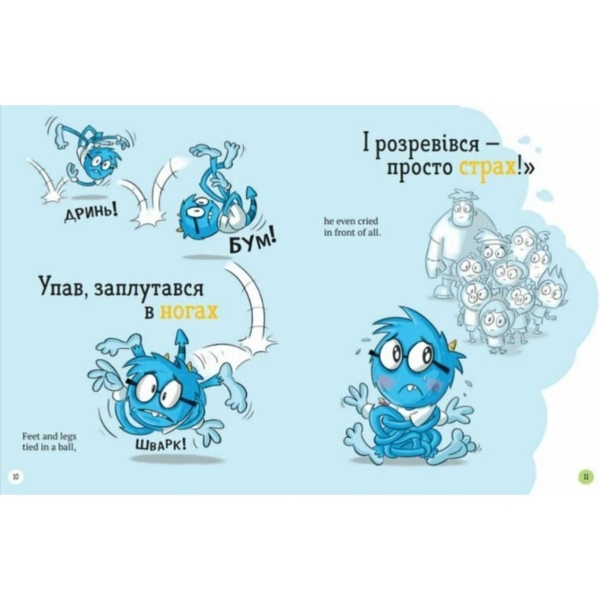 Школа монстрів. Про довгоніжку Піта та близнят-монстренят - Ріппін Саллі (9789669827555) - Pampik - 3