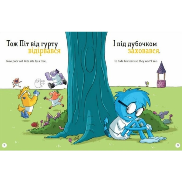 Школа монстрів. Про довгоніжку Піта та близнят-монстренят - Ріппін Саллі (9789669827555) - Pampik - 4